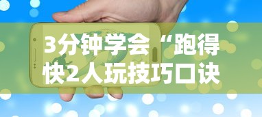 大揭秘 "微乐双扣如何拿好牌”辅助神器插件下载