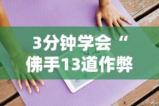 盘点一款“边锋斗地主怎么能赢(确实真的有挂)-知乎
