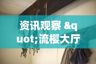 两分钟了解“全来跑风麻将有人开挂吗”确实可以使用辅助