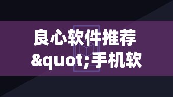 [分析]“福建微乐麻将输赢规律”开挂辅助脚本+详细