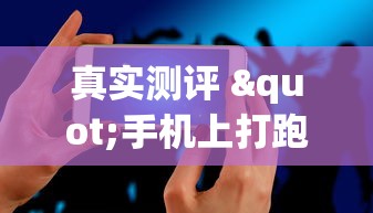 高手攻略 "微乐陕西麻将有没有秘诀	”(详细透视教程)-