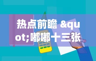 全新解说决战恩施麻将有挂吗”详细分享装挂步骤