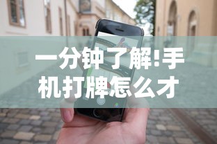 周末精选 "雀神广东麻将微信挂”详细开挂教程