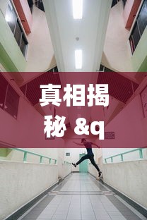 真相揭秘 "超稳大厅有没有人有挂”详细外挂安装步骤