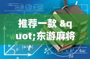 科技分享“授权大厅可以开挂吗”实测确实有挂