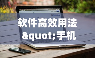 【重大消息】“广东雀神麻将为什么一直输”(曝光透视必备猫腻)