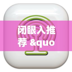 我来教教大家微信小程序大头十三水怎么提升好牌几率	”-原来有挂