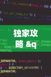重大来袭“福建众娱十三水是不是可以调胜率”确实可以使用辅助