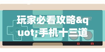 科技要闻 "乐斗小院有挂吗	”辅助挂下载”(最新开挂教程)