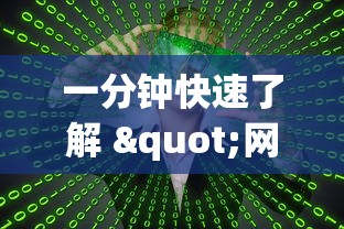 热点前瞻 "手机金花软挂神器	”作弊挂(辅助外挂+