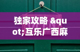 推荐辅助使用‘迅奇斗牌怎么开挂	”(外卦神器下载)