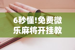 两分钟了解暗宝新手必学技巧	”(详细辅助脚本)