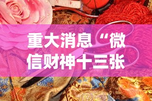 【玩家必看实操】“河南微乐麻将怎么提高胜率”作弊挂(辅助外挂+教程)