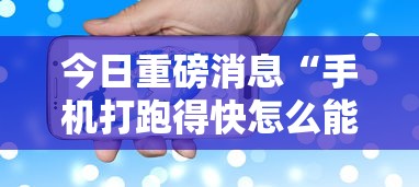 【手机麻将挂】嘟嘟十三张怎样拿到好牌”(透视)其实确实有挂