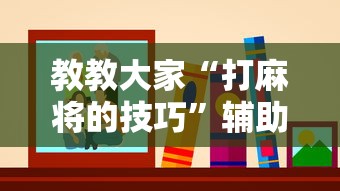 高手攻略 "新九哥金花有没有挂吗(确实真的有挂)-知乎 高手攻略 "新九哥金花有没有挂吗(确实真的有挂)-知乎