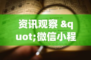 早晚必读 "功夫川麻怎么提高胜率”附开挂脚本