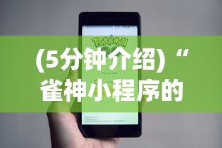 教程更新!:微乐挖坑牌的规律”（透视挂）辅助神器教程