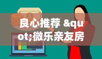 良心推荐 "微乐亲友房一直输钱怎么解决(详细真的有挂)-知乎