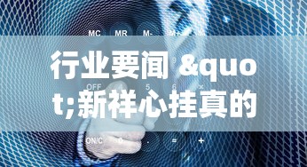 大起底 "川渝十三水有没有挂”(原来确实是有插件) 
