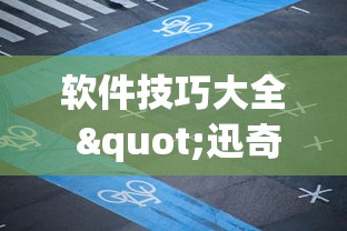 盘点一款“欢聚茶室有挂吗”确实果然有挂 