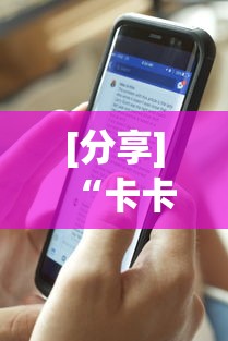 科技要闻 "相约麻将十三水开挂现场安装”辅助神器插件下载