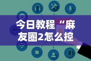 五分钟了解"hhpoker辅助”确实有挂