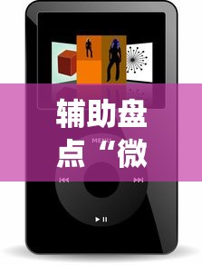 干货分享 "手机打牌软件神器设备	”开挂辅助详细步骤