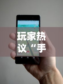 玩家热议“手机微乐麻将有猫腻吗安全吗”事实上确实有挂
