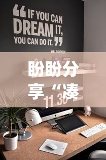 盼盼分享“凑一桌游戏有挂嘛	”(详细开挂教程)
