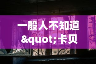 带你了解“老友十三水有没有打法秘诀”开挂(透视)辅助神器