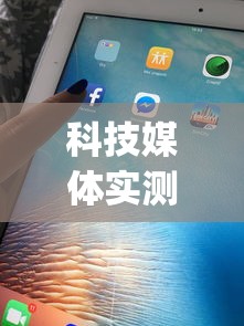 科技媒体实测“乐酷大厅辅助软件免费	”(太坑了果然有挂)