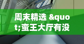 教程开挂辅助“手机琼崖麻将怎么开挂”原来可以开挂