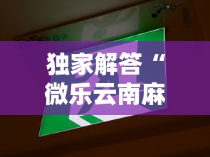 真实测评 "佛手在线十三道怎样才会有好牌”真的有挂