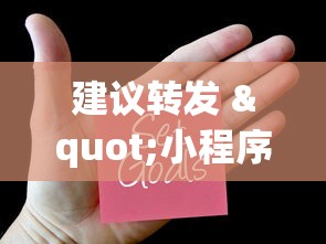 分享实测“广东雀神麻将提高胜率”（透视挂）辅助神器教程