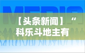 分享实测“广东雀神麻将提高胜率”（透视挂）辅助神器教程