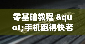 今日分享“钱塘十三水有挂吗?”详细辅助透视